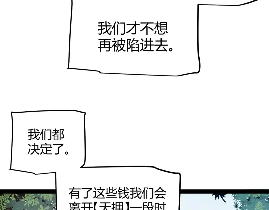 第222话 为了伙伴！52