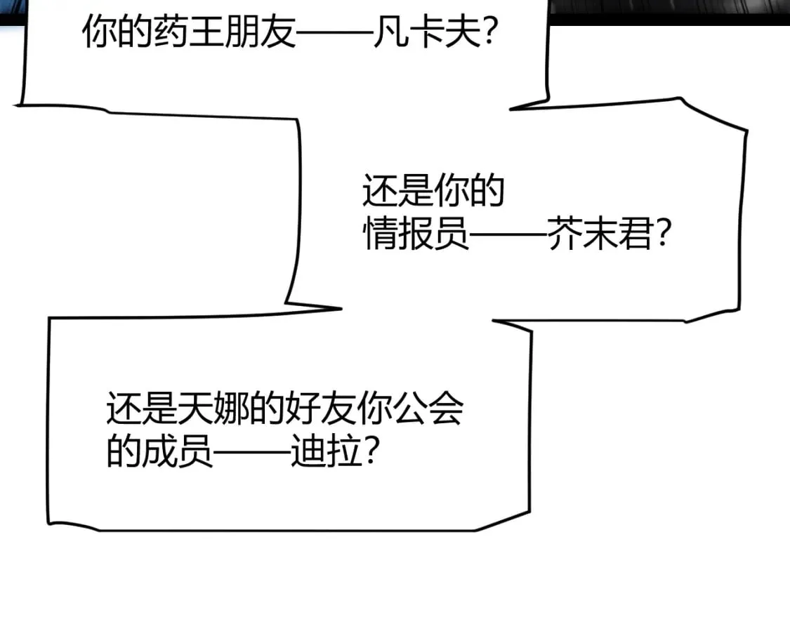 第239话 最后的游戏开始！43