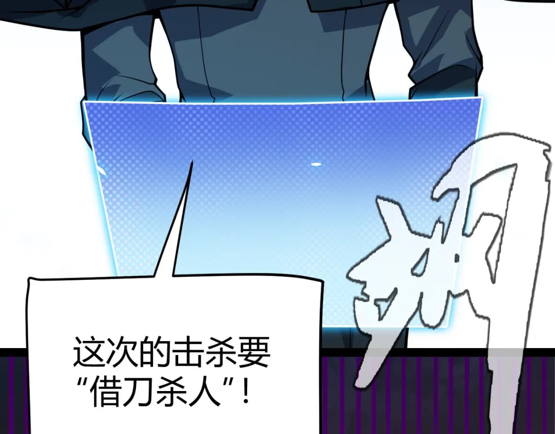 第196话 龙鳞恶魔106