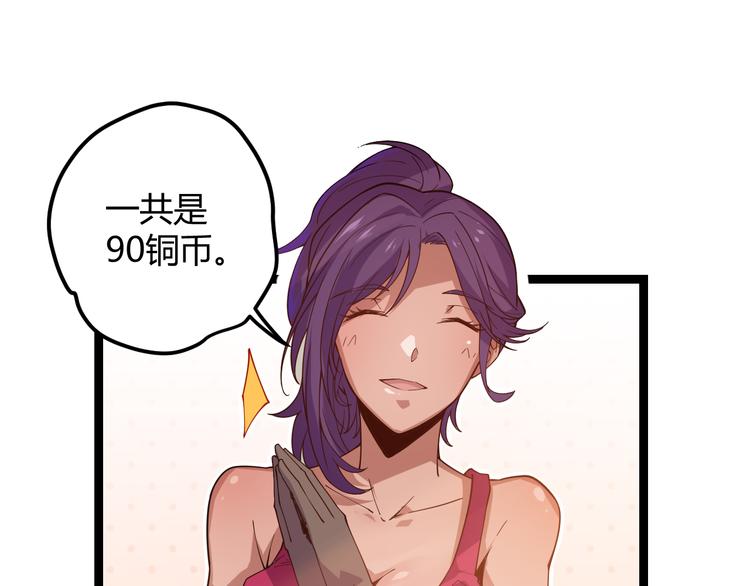 第三话 登顶92