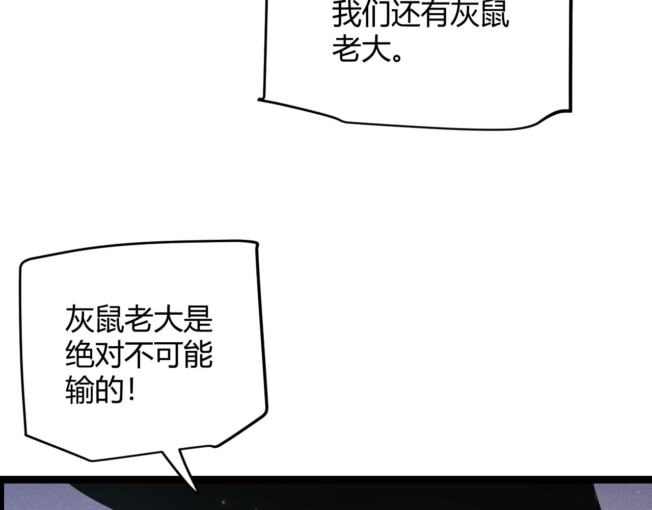 第96话 抢占先机，毒吻开启！73