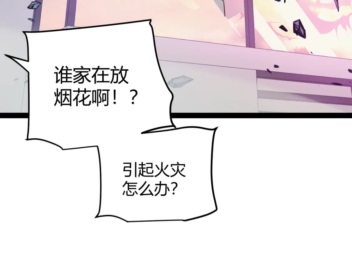 第176话 全服公告！！112
