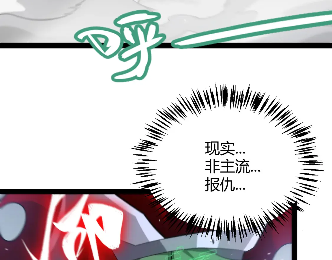 第259话 真正的复仇者62