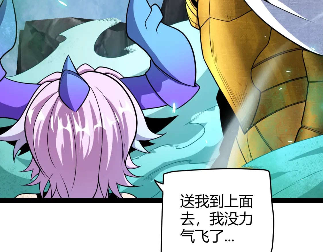 第185话 团子救父！72