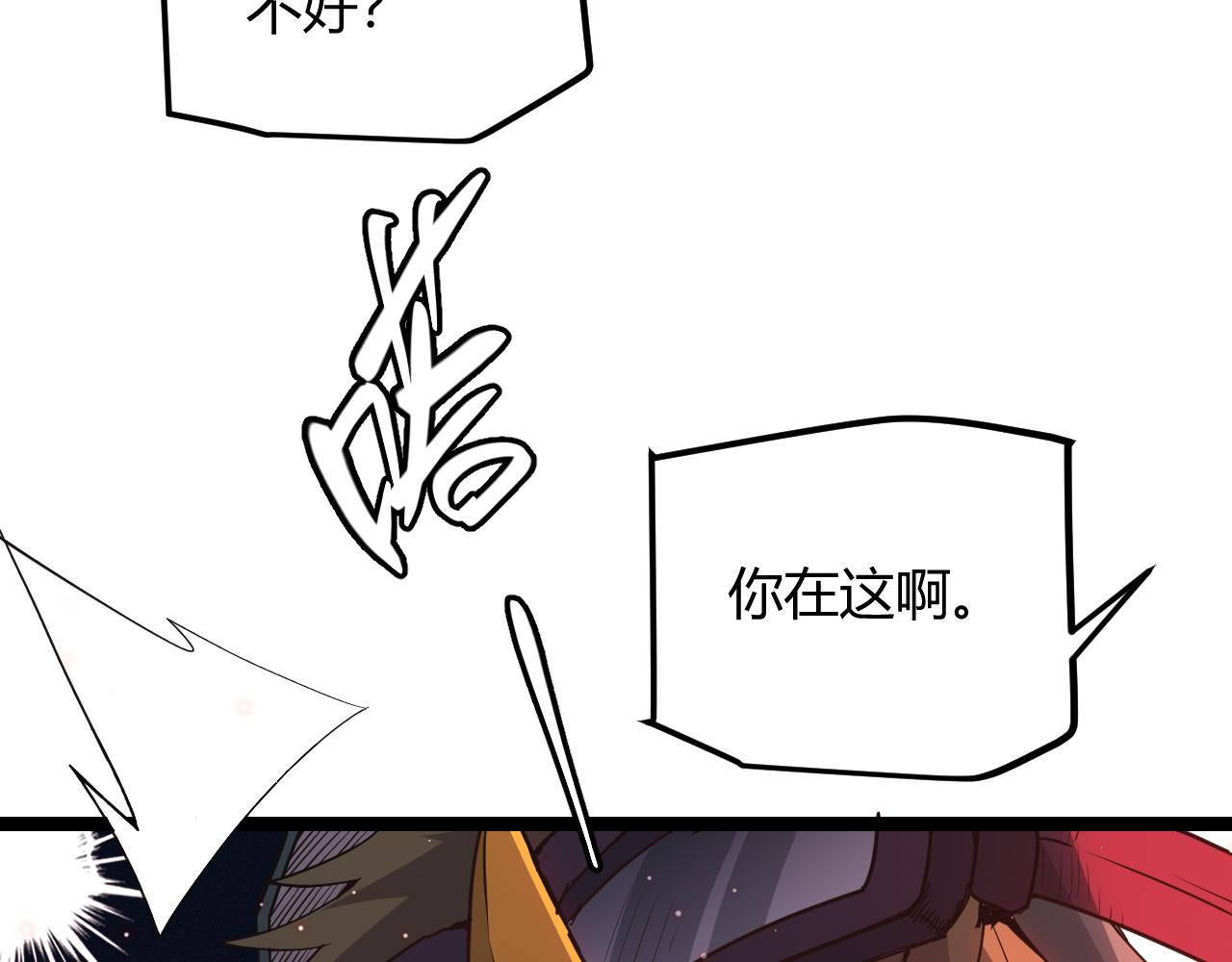 第21话 恐怖的“保镖”！152