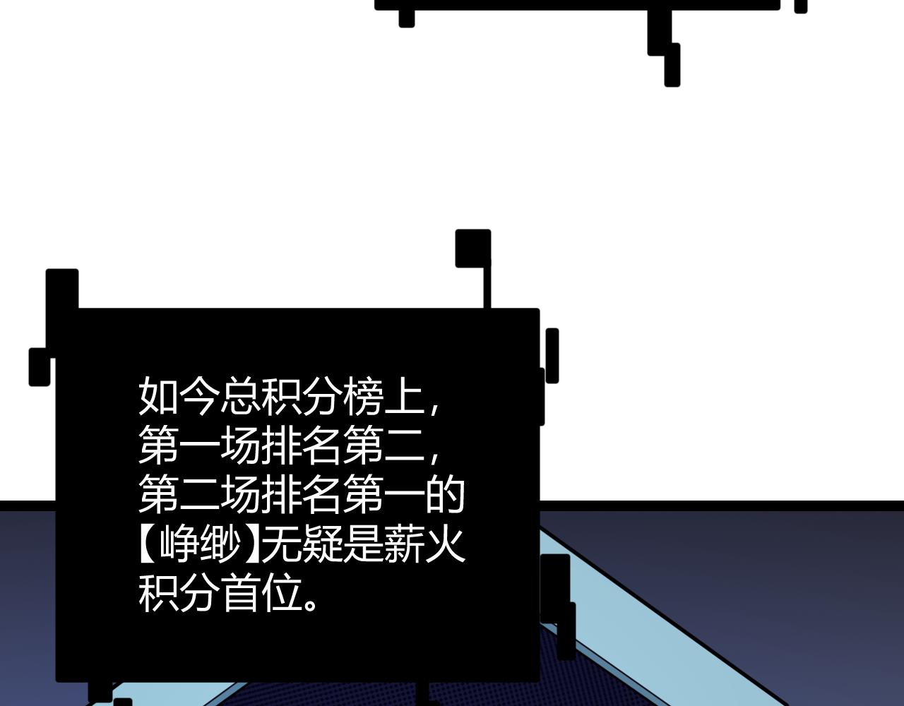 第124话 争夺战！113