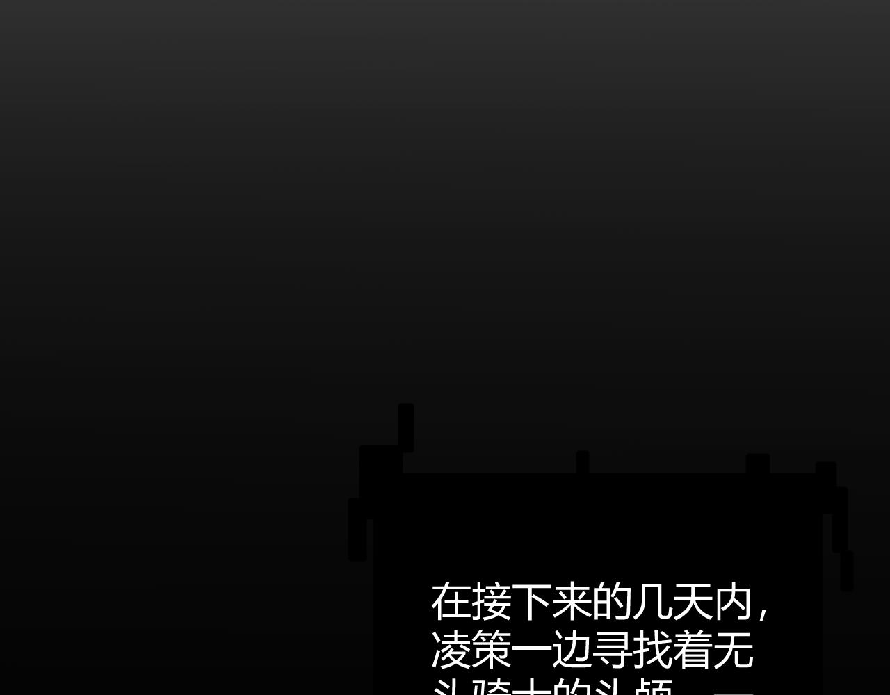 第112话 坐骑第一人！115