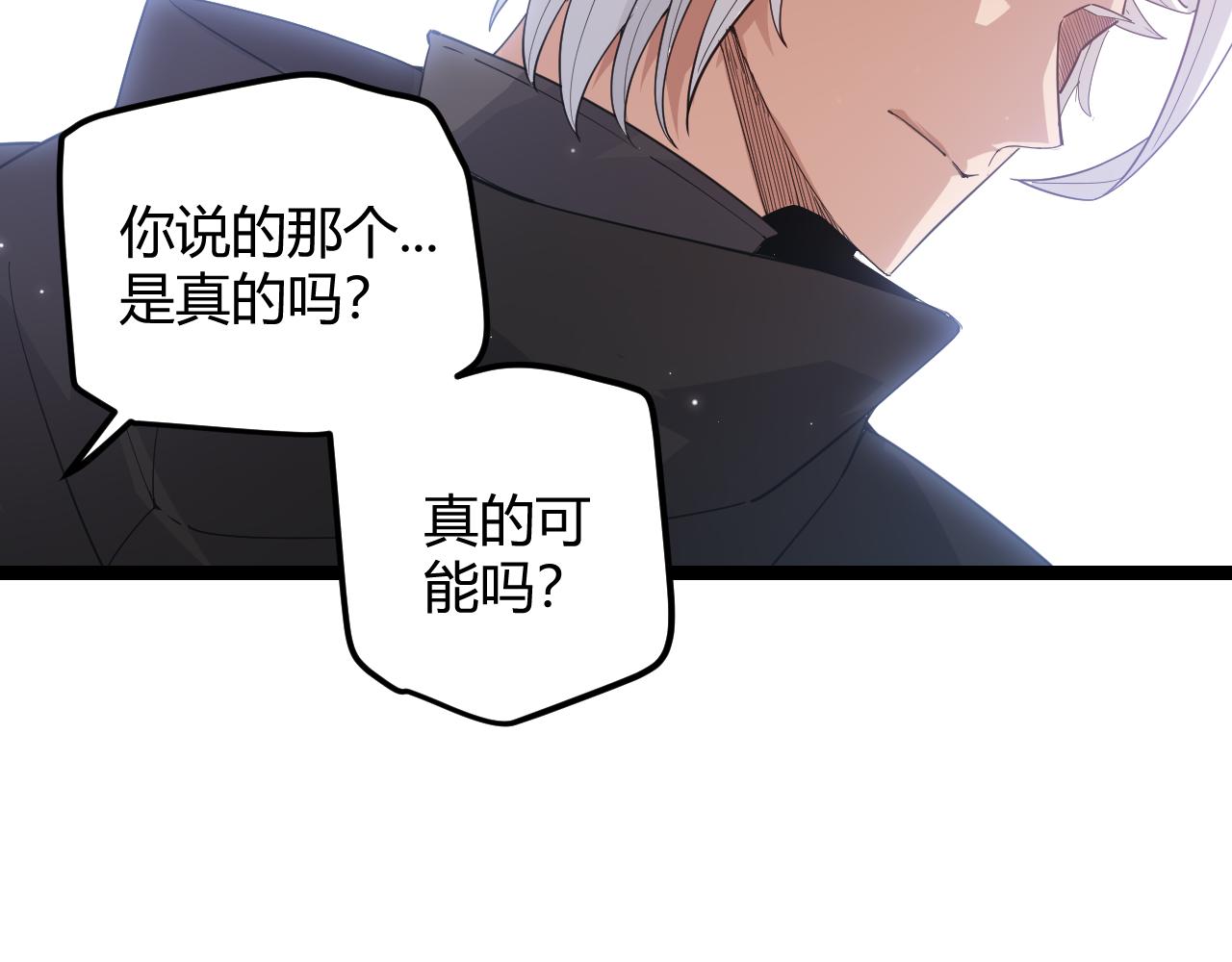 第39话 你想成为最强药剂师吗117