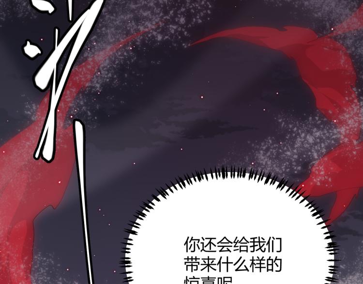 第24话 以虐杀作为回礼！103