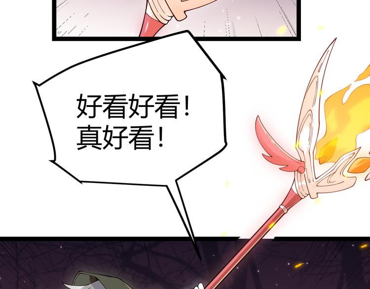 第九话 暗响森林，涌动的内外！142