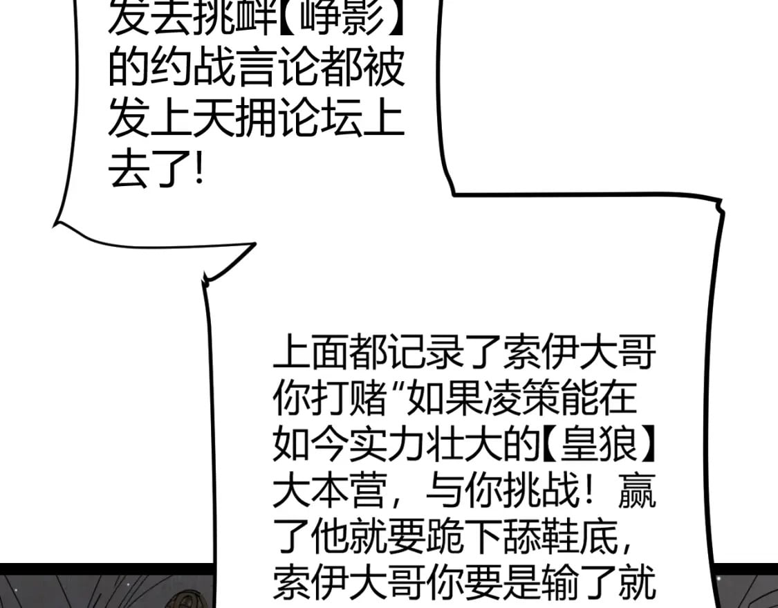 第208话 最夸张的直播！40