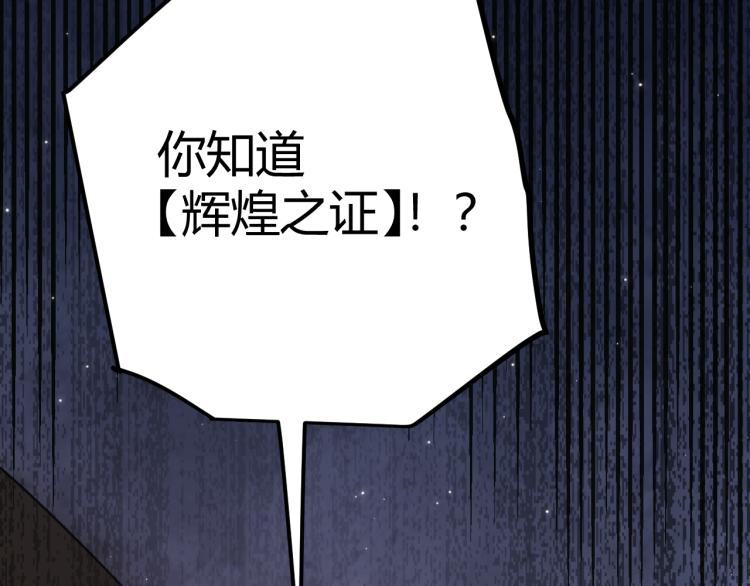 第31话 承诺与决心8