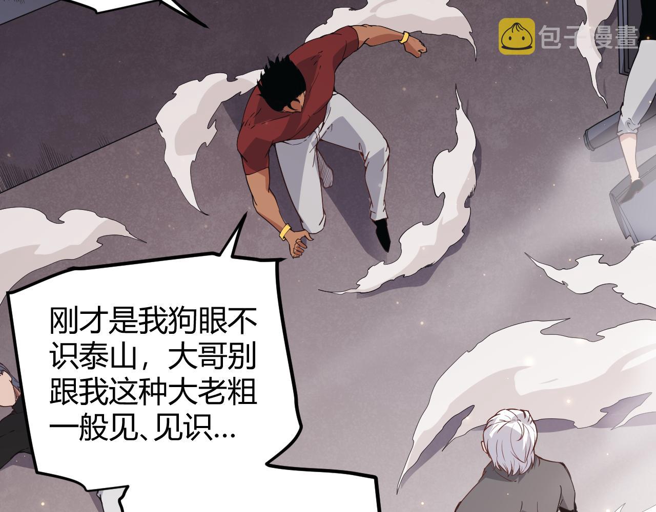 第77话 一笔勾销？30