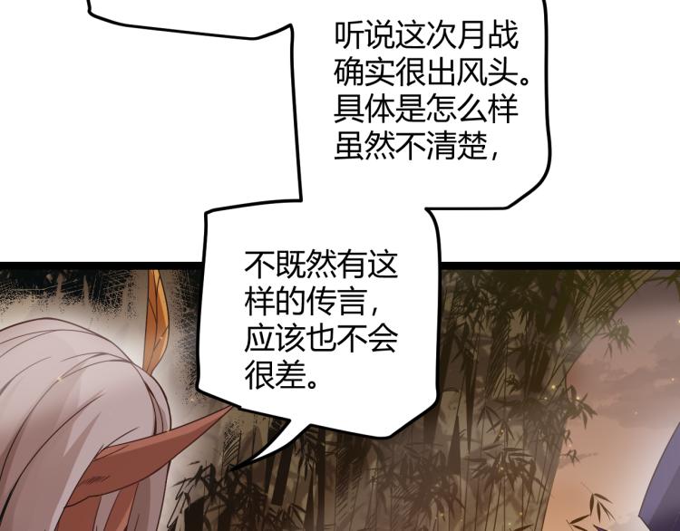 第33话 分组行动！14