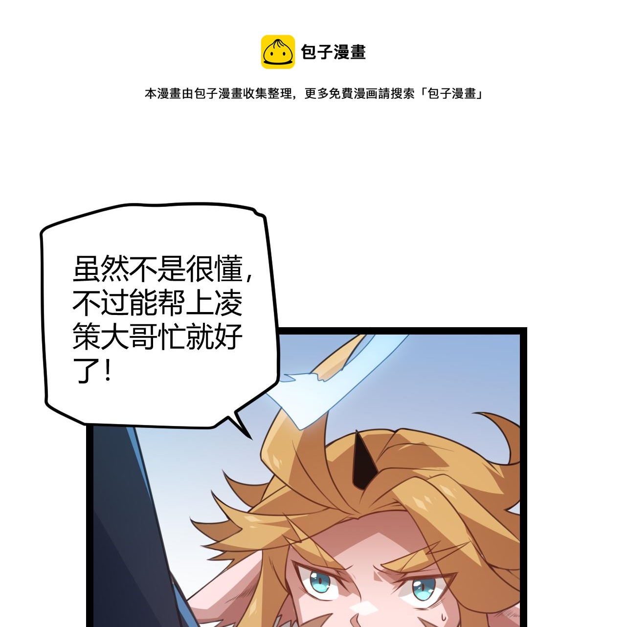 第40话 接任务途中的不期而遇0