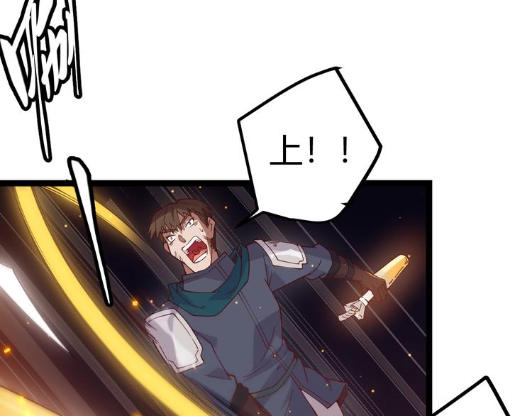第十一话 攻击累积！星火燎原！181