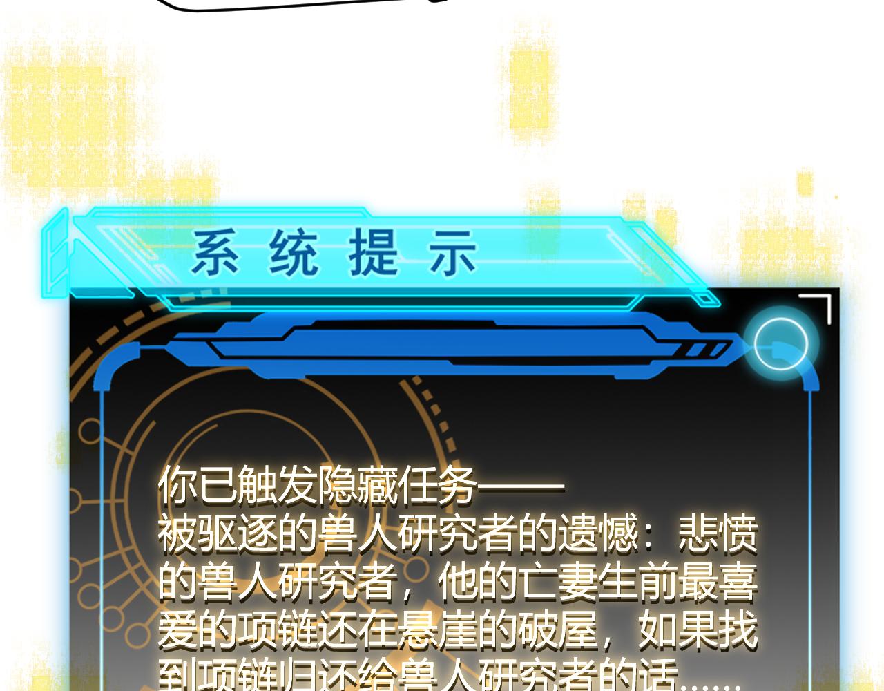 第83话 爆炸中的等级飙升！29