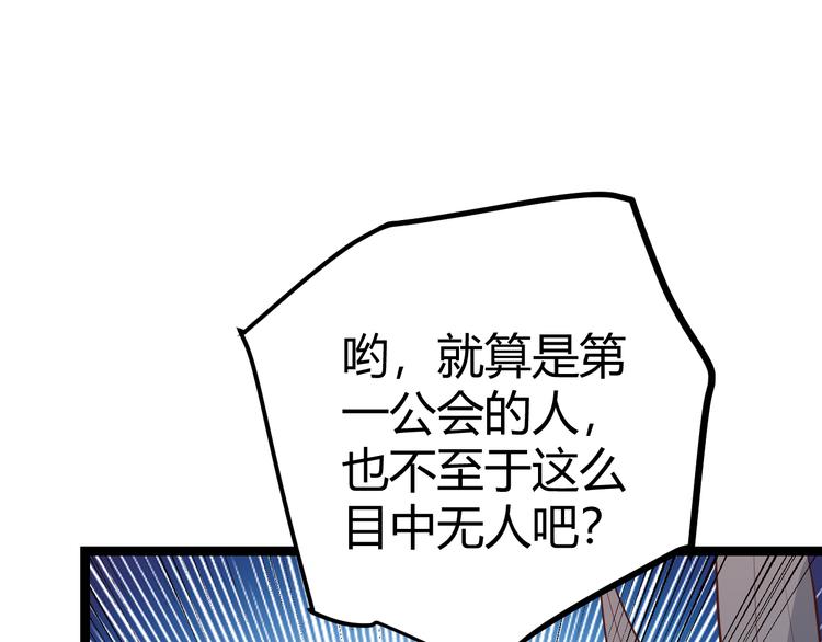 第十三话 人怕出名55