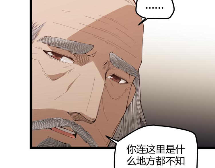 第二话 再入游戏，誓为传奇！31