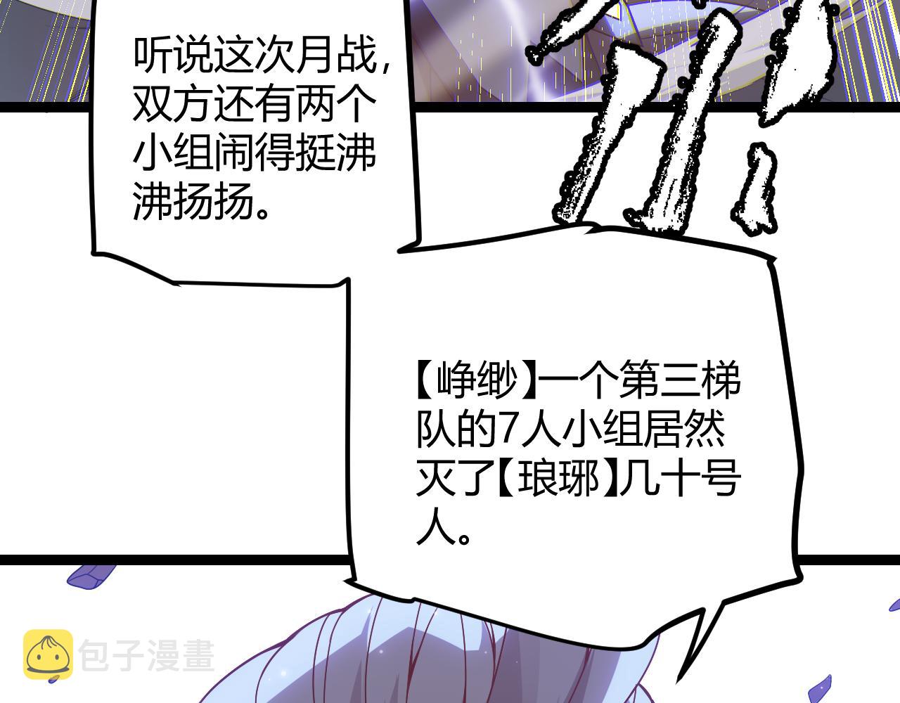 第34话 峥渺的盗贼125