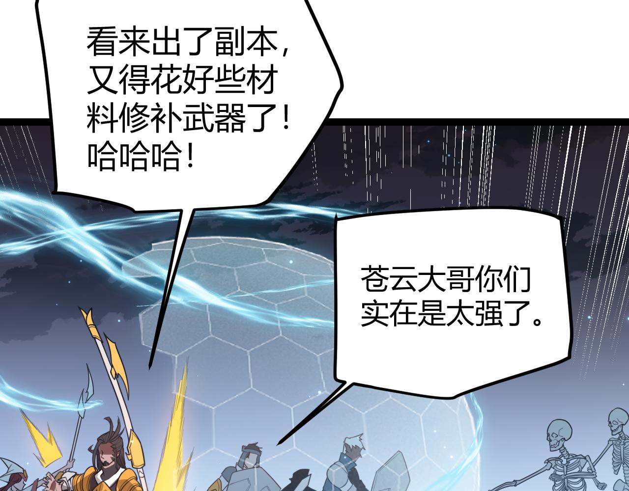 第47话 孰强孰弱？96