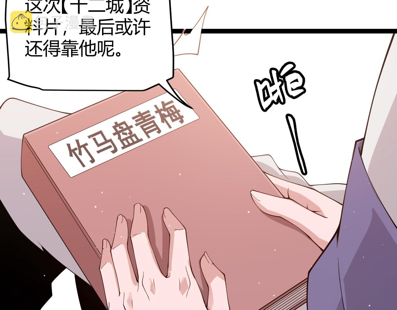 第107话 辉煌之证启程！37