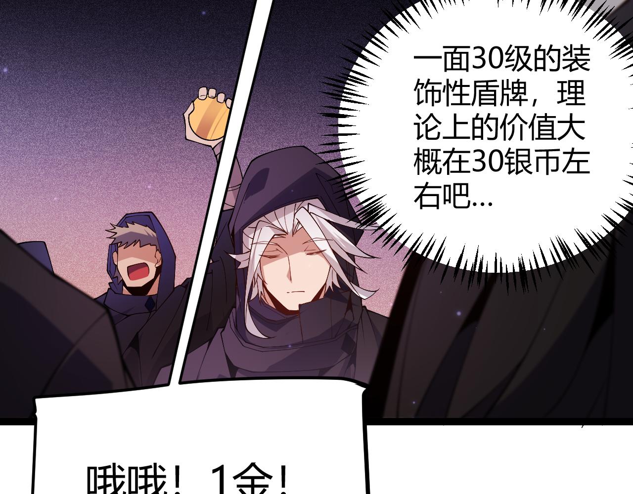 第105话 暗金套装25