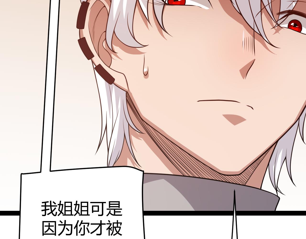 第130话 暴力入侵？！81