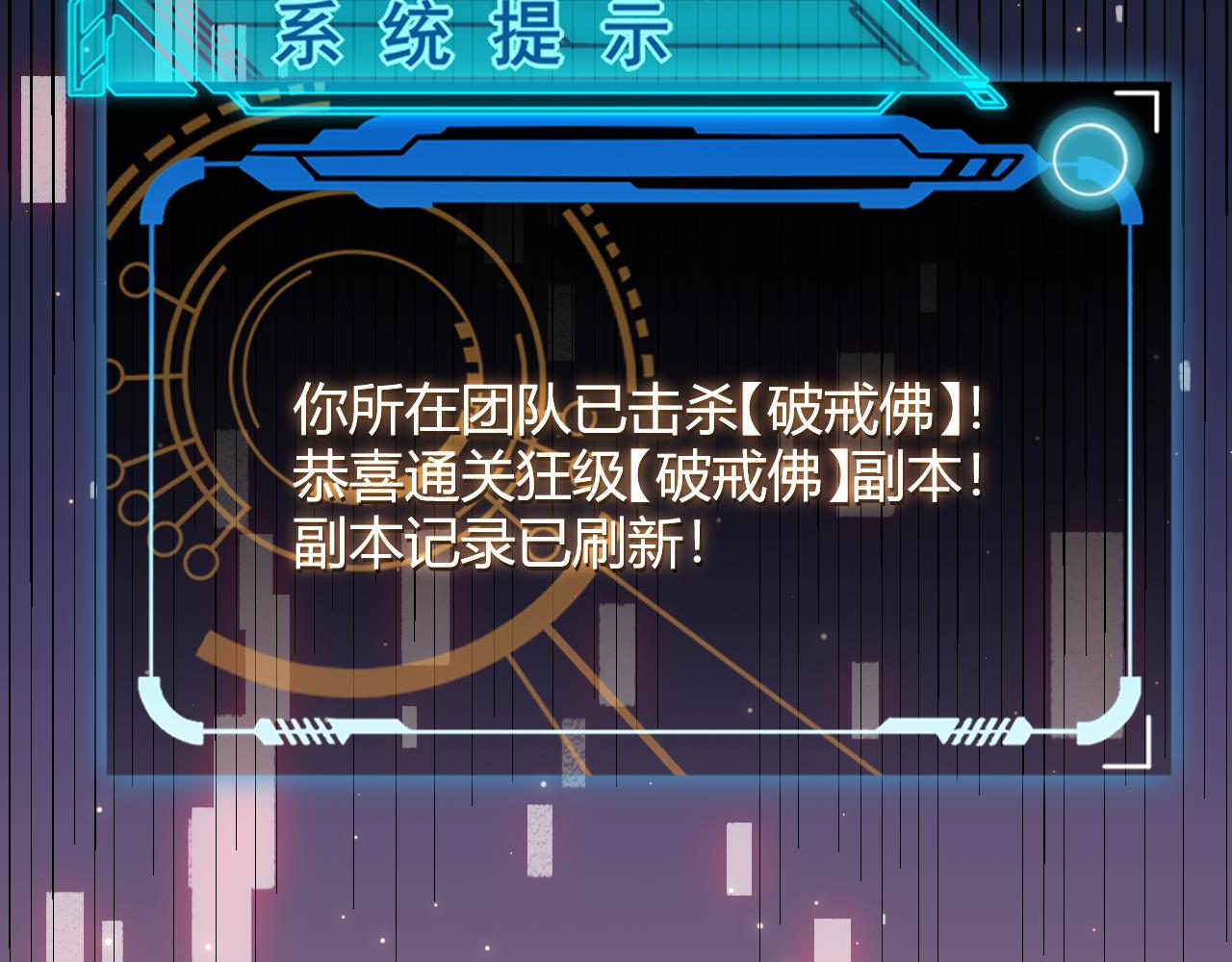 第37话 你我皆为破戒人147