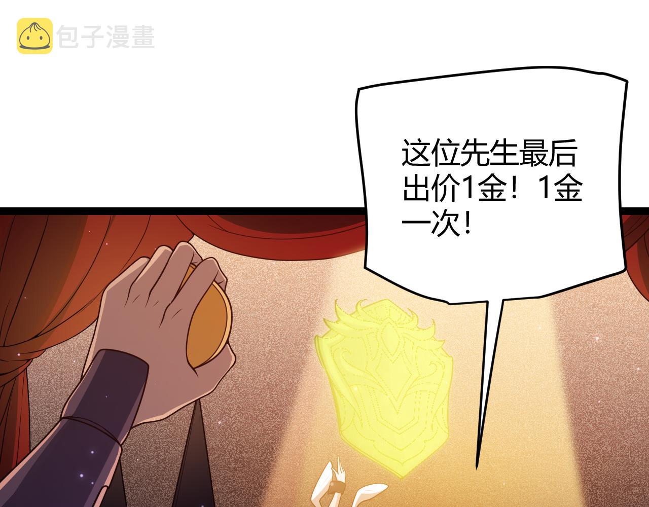 第105话 暗金套装30