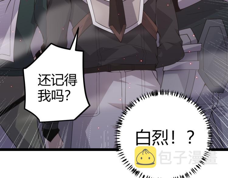 第26话 “勇气”祝福？险境！86