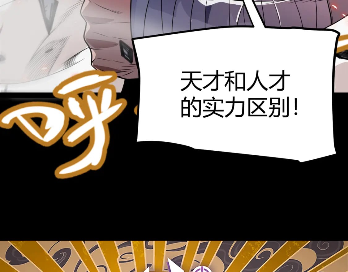 第188话 巨大的差距？5