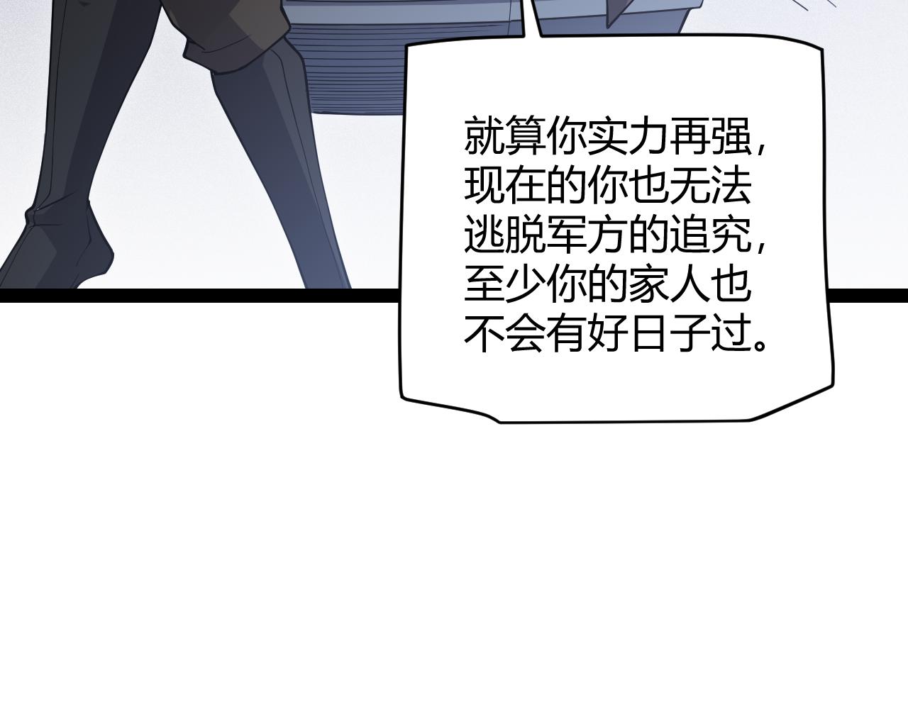 第133话 百层练级塔！27