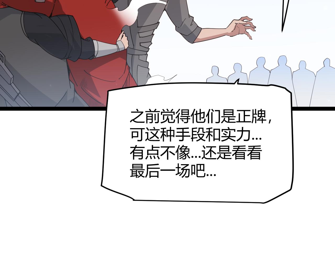 第61话 一场炎舞172