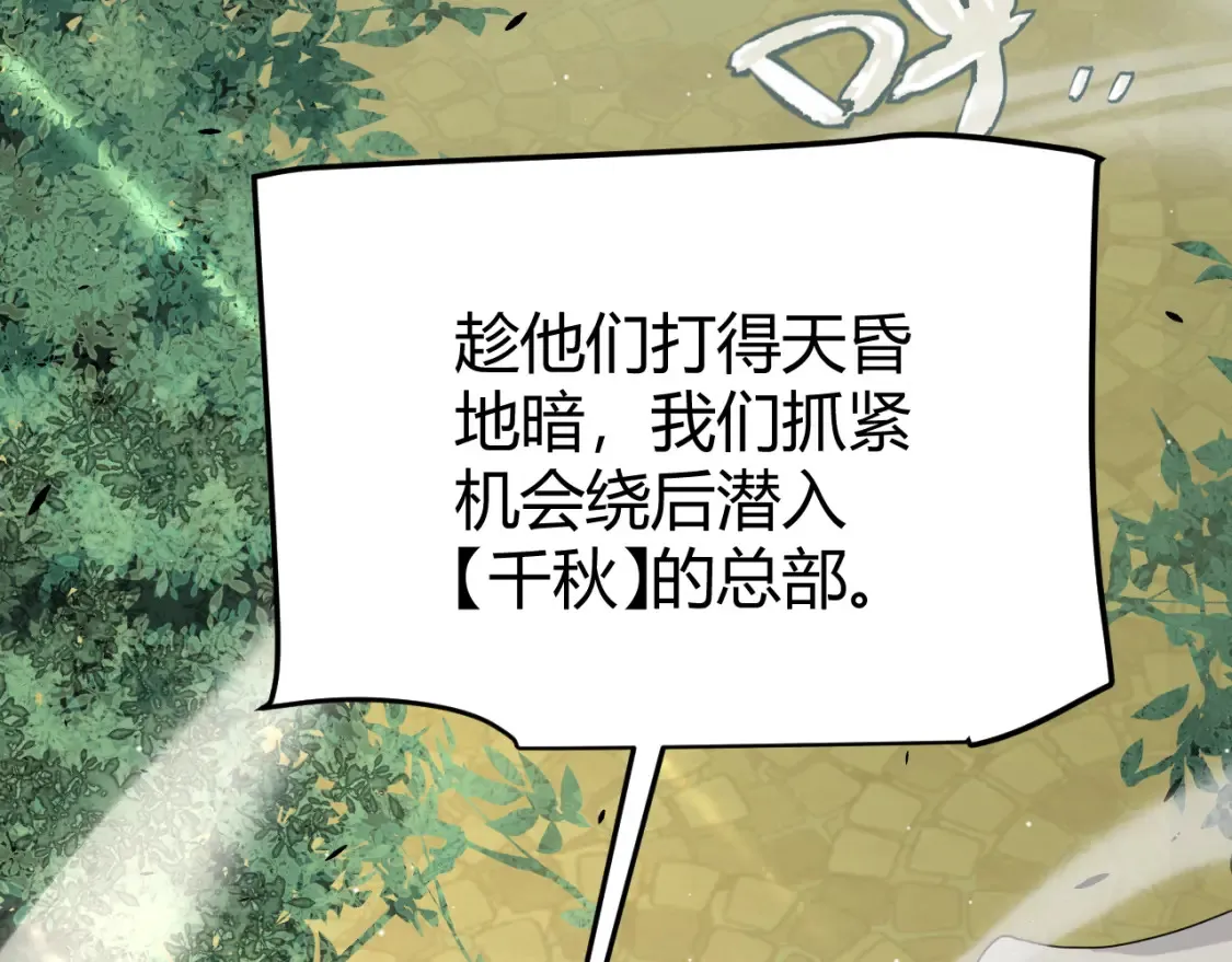 第249话 骑士伴皇85