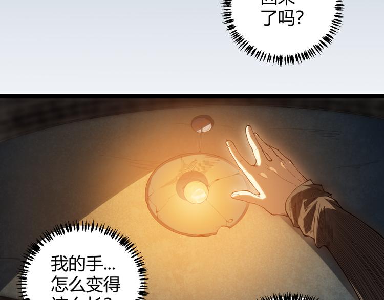 第一话 重回三年前，我来自游戏183