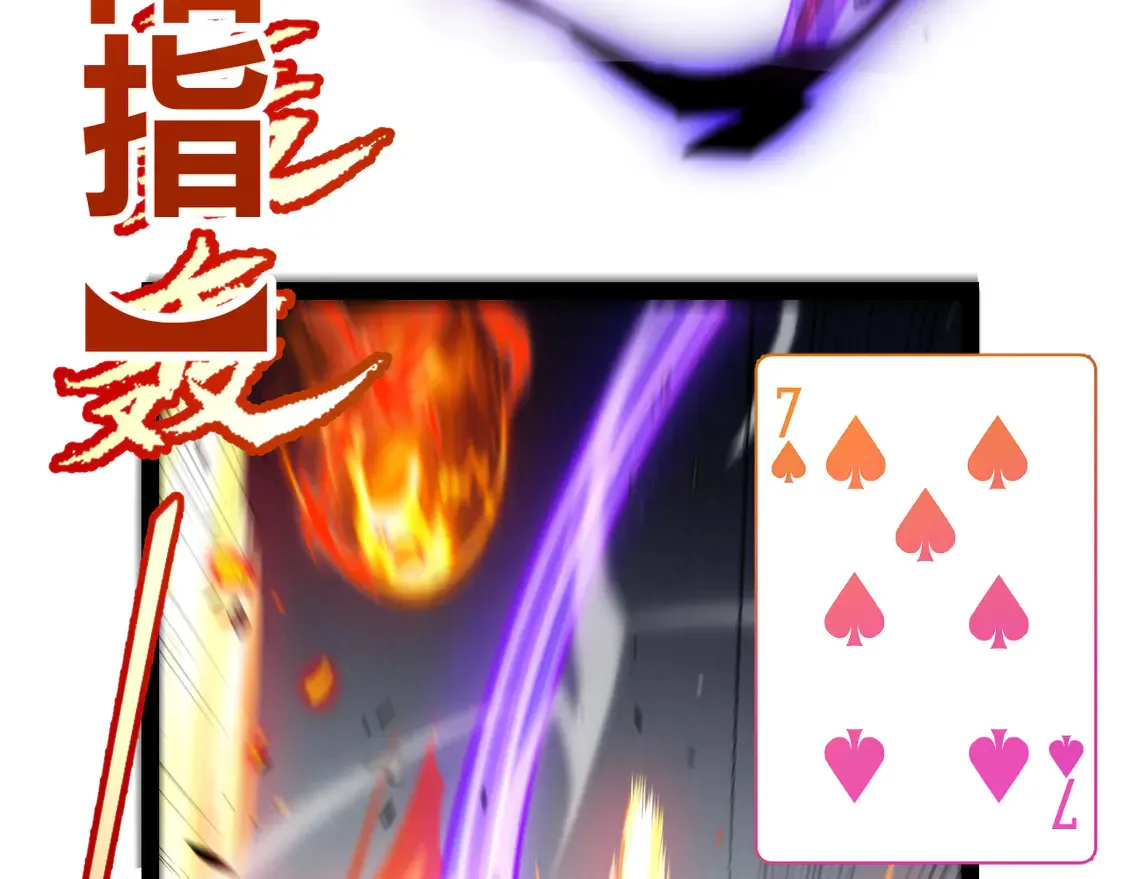 第256话 迎来最后的瞬击！？42