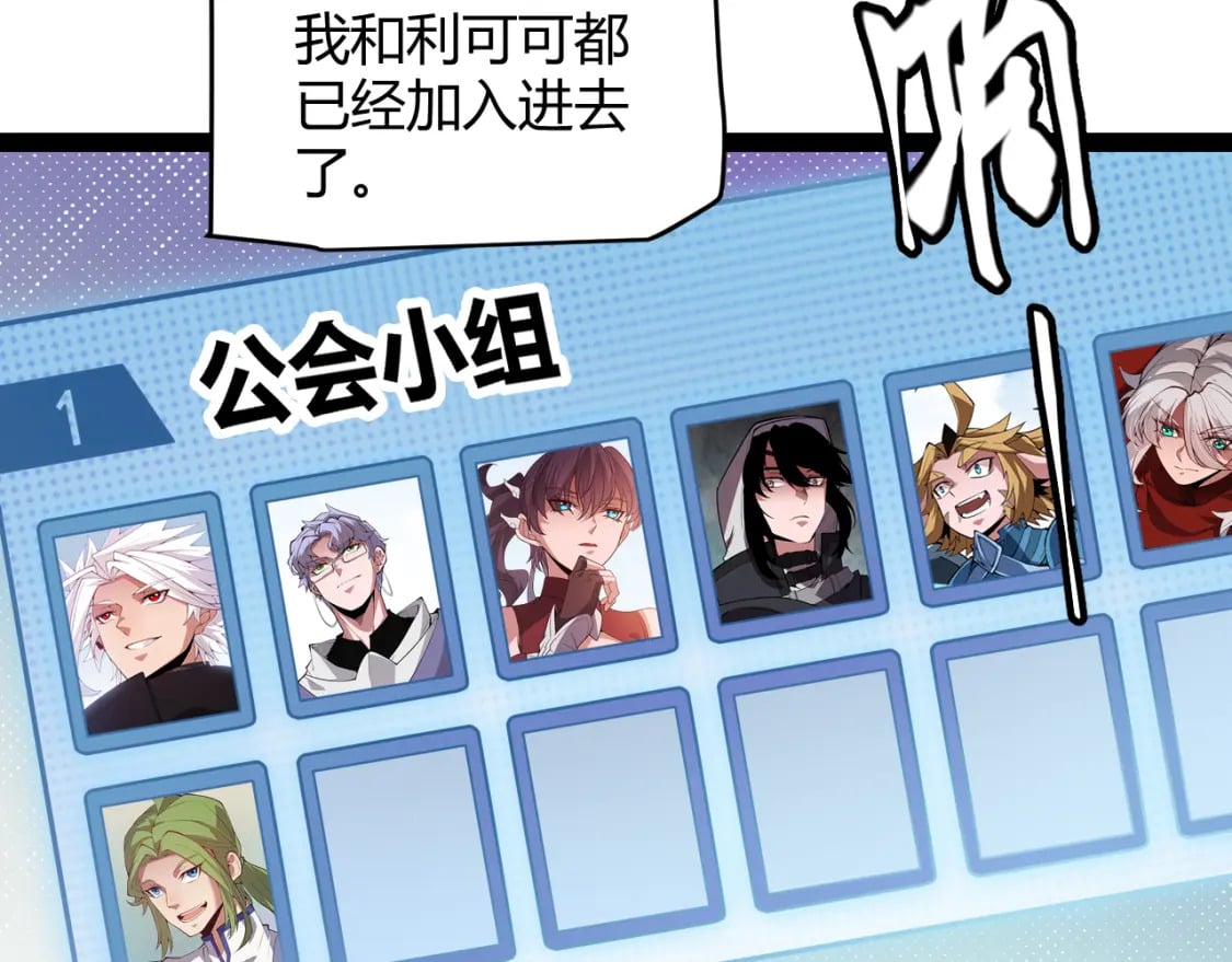第165话 出发公会副本101