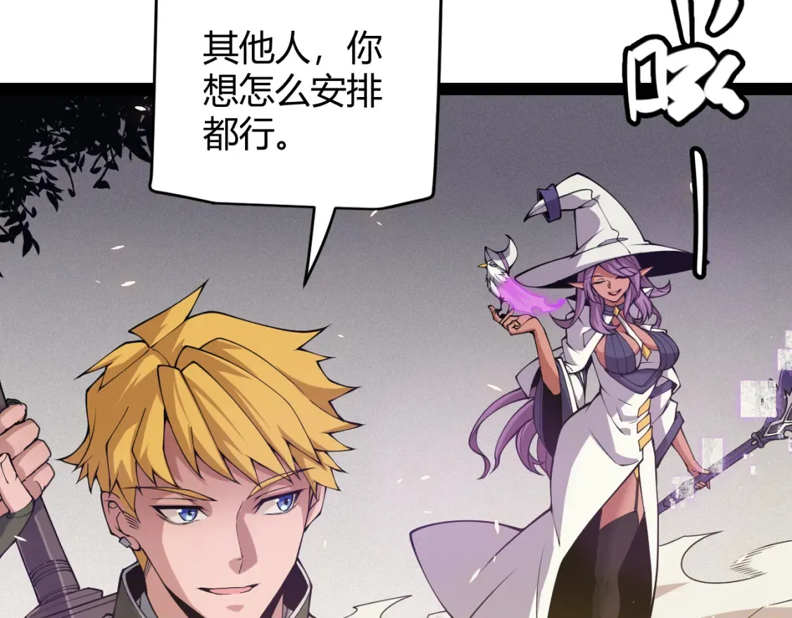 第166话 分组合作！101