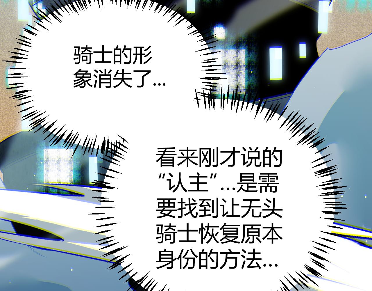 第112话 坐骑第一人！35
