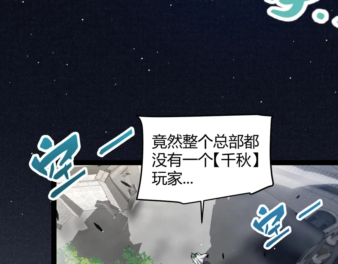 第261话 跪下道歉6