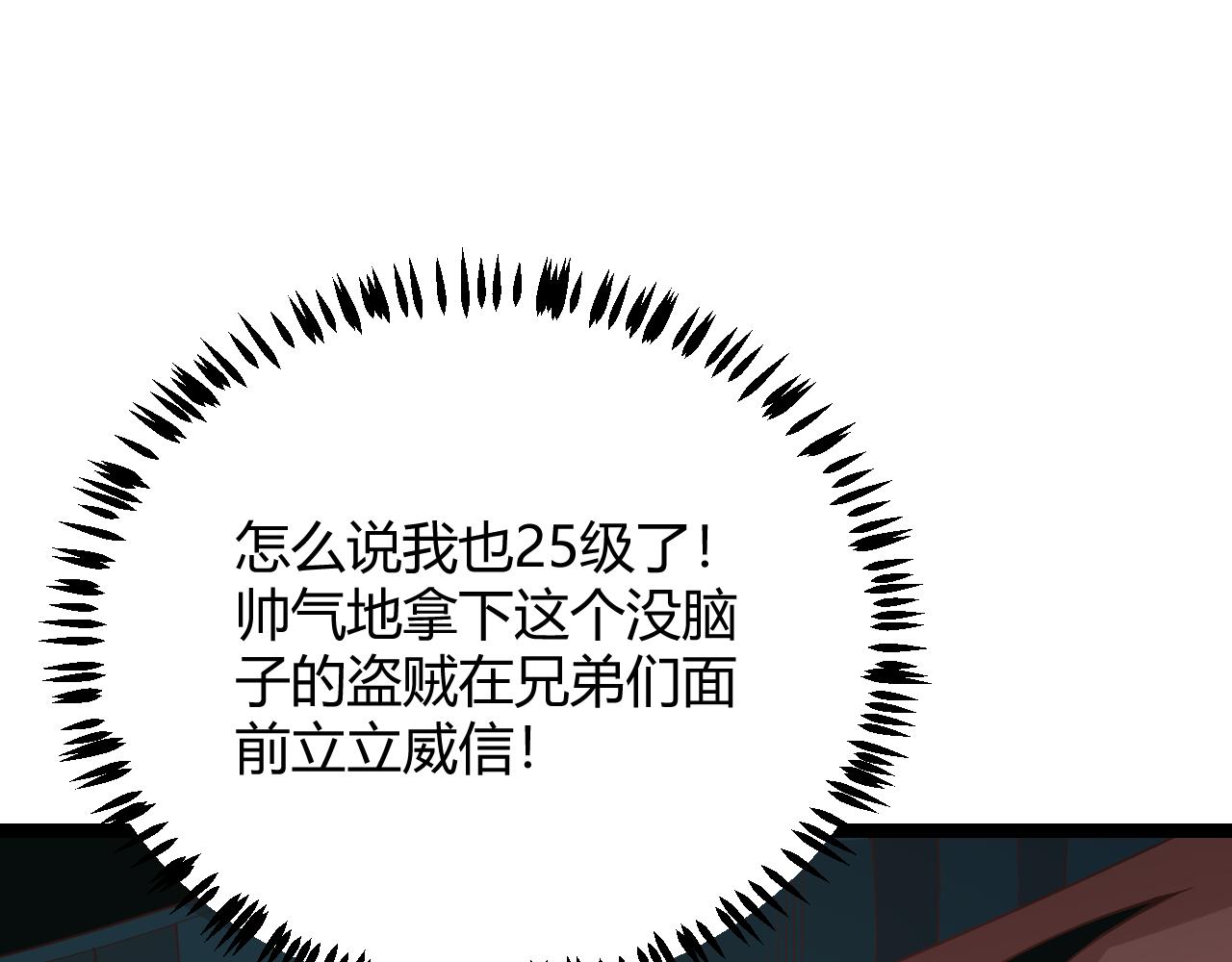 第73话 差太多了。30