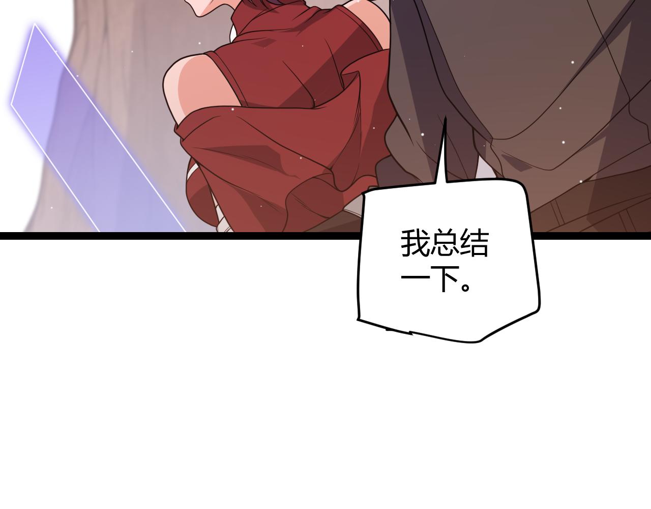 第116话 狼与羊！152