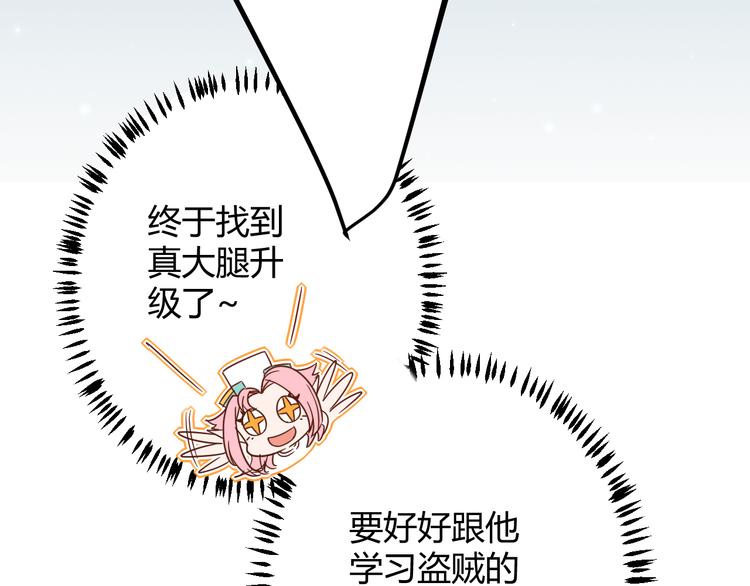 第八话 首次组团！目标狂级！169