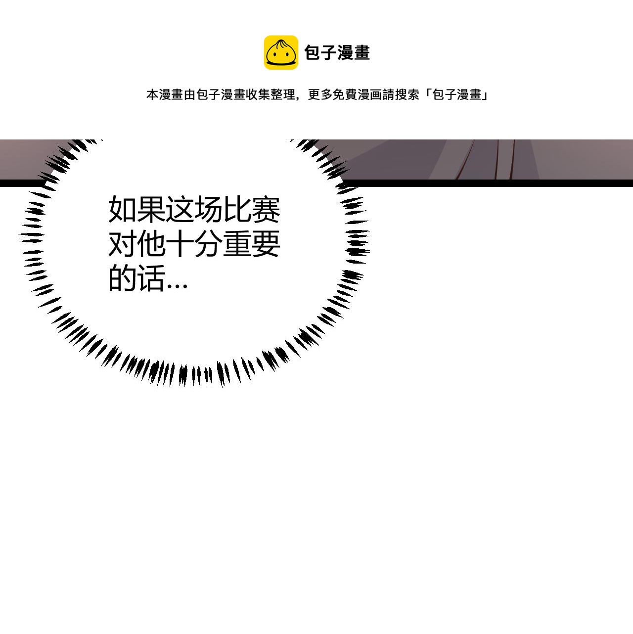 第77话 一笔勾销？76