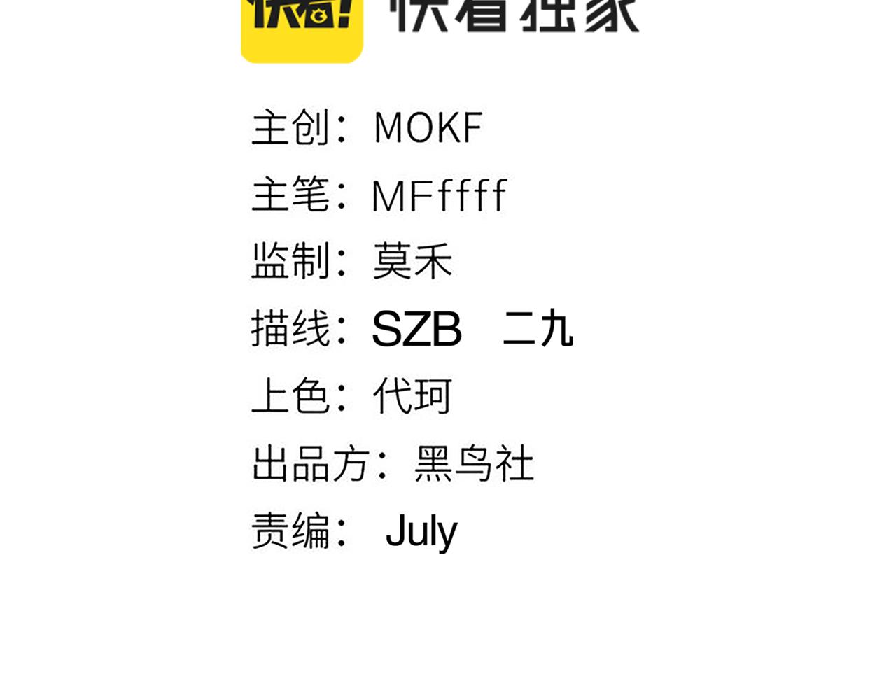 第53话 组队的首选人员9