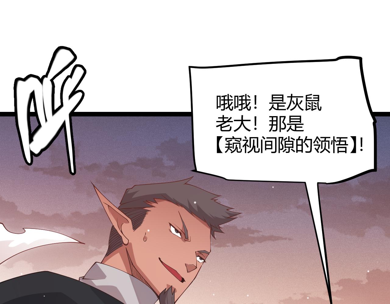 第94话 计划通33