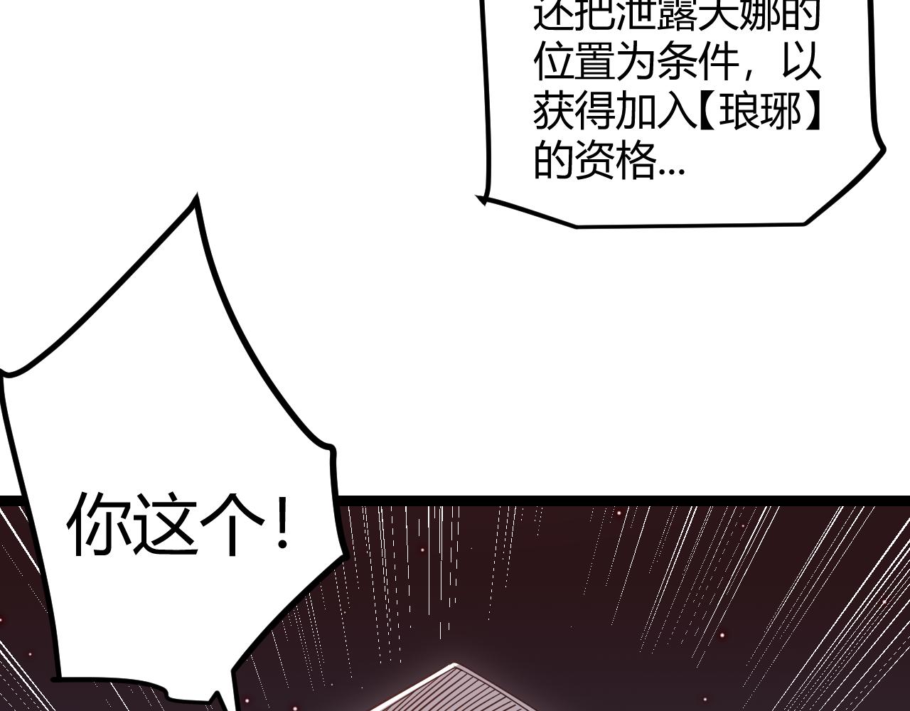 第21话 恐怖的“保镖”！111