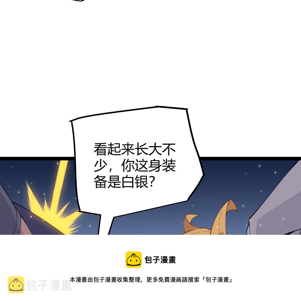 第74话 小流子VS狂战士12