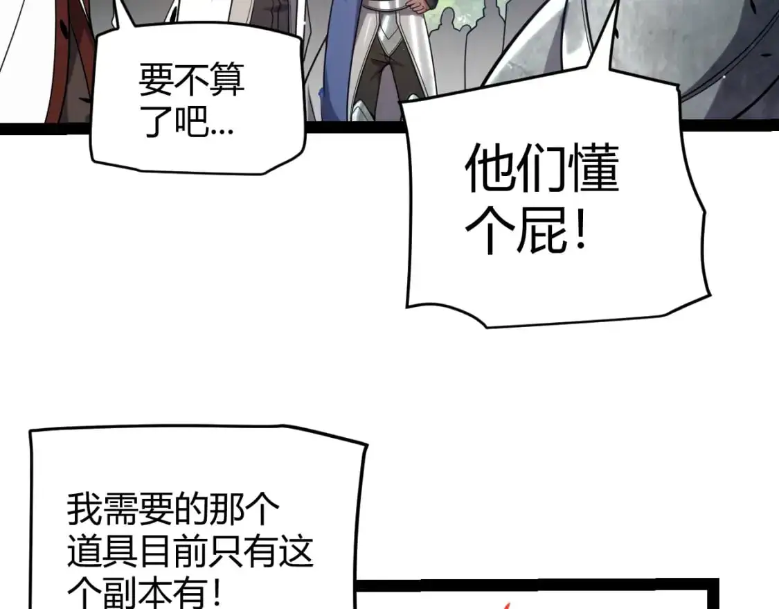 第233话 诡异NPC？！63